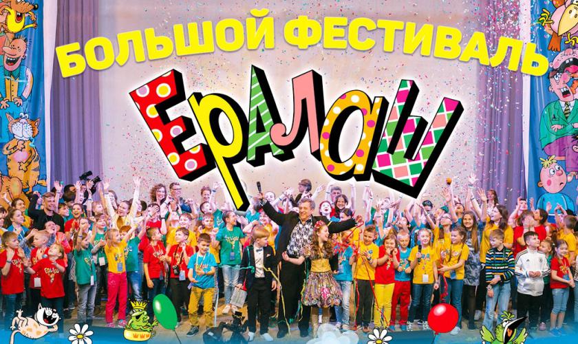Детский лагерь Большой Фестиваль Ералаш в Подмосковье